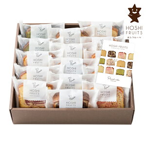 ホシフルーツ 果実のしっとりパウンドケーキ 15個 HFKP-004(メーカー直送/地域限定)