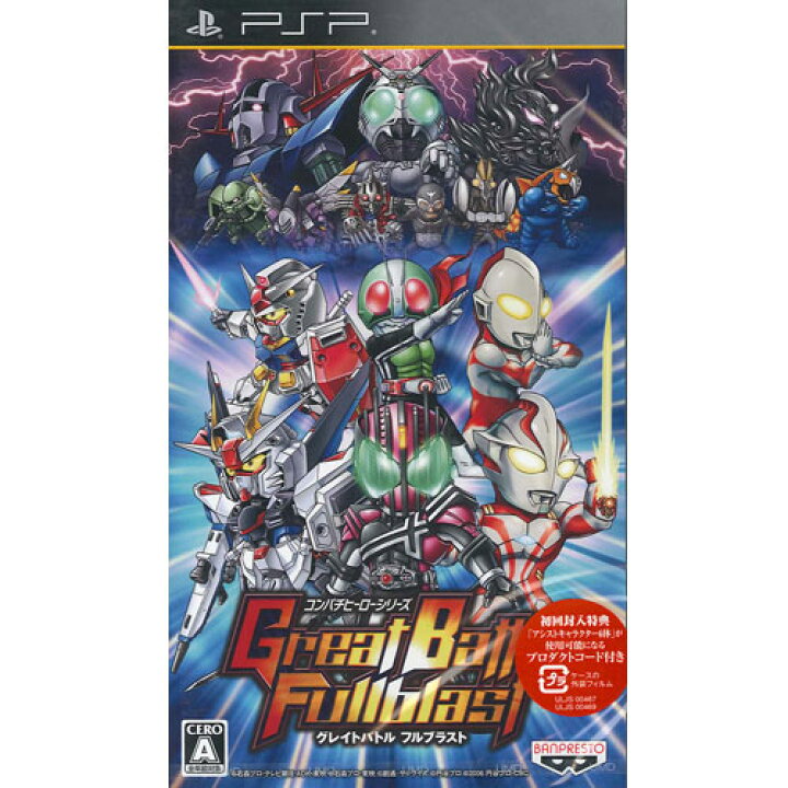 楽天市場】【新品】PSPゲームソフト グレイトバトル フルブラスト 