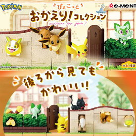 リーメント　ポケットモンスター　ぴょこっとおかえり！コレクション　全6種セット（全種類揃います）[フィギュア/大人買い/誕生日/プレゼント/インテリアに]