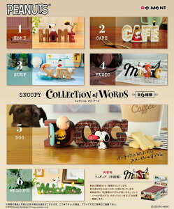 リーメント スヌーピー おもちゃ フィギュアの人気商品 通販 価格比較 価格 Com リーメント スヌーピー おもちゃ フィギュアの人気商品 通販 価格比較 価格 Com