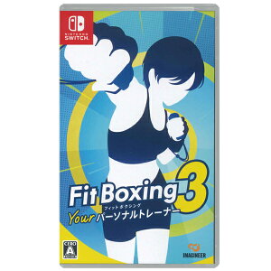 【新品】Switchゲームソフト フィットボクシング3 Yourパーソナルトレーナー(送料込)