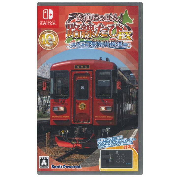 楽天市場】【新品】Switchゲームソフト 鉄道にっぽん！路線たびEX 清流  