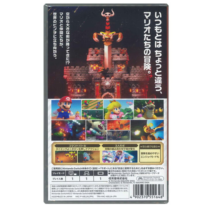 楽天市場】【新品】Switchゲームソフト スーパーマリオブラザーズRPG 