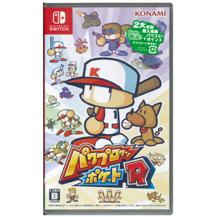 楽天市場】【新品】Switchゲームソフト パワプロクンポケットR／2大 