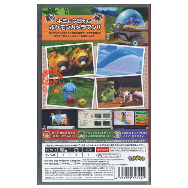 楽天市場 新品 Switchゲームソフト Newポケモンスナップ 早期購入特典スペシャルタグ ラプラス New ポケモンスナップ Ver 付 地域限定 送料込 ｔｓｐ ｐｌｕｓ