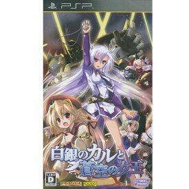 【新品】PSPゲームソフト　白銀のカルと蒼空の女王