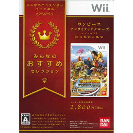 楽天市場 Wii ソフト ワンピースの通販