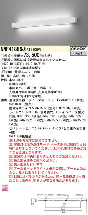 楽天市場】NNF41886JLA1LED間接ベース照明 ホスピタルコンフォート白色 