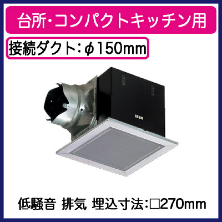 楽天市場】FY-27BM7パナソニック Panasonic 天井埋込形換気扇ルーバー 