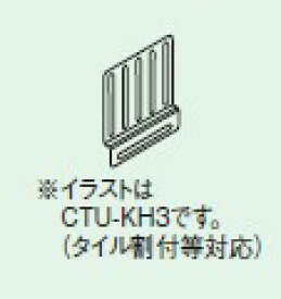 コロナ エコキュート部材 壁固定金具CTU-KH3