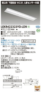 LEKR422323YD-LD9LEDx[XCg TENQOOV[Y 40^Cv `ʊJ lZT[ W220ʁE3200lm^Cv(Hf32`×1p o͌`) F ŃCebN {ݏƖ