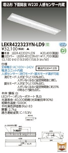 LEKR422323YN-LD9LEDx[XCg TENQOOV[Y 40^Cv `ʊJ lZT[ W220ʁE3200lm^Cv(Hf32`×1p o͌`) F ŃCebN {ݏƖ