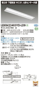 LEKR422403YD-LD9LEDx[XCg TENQOOV[Y 40^Cv `ʊJ lZT[ W220ʁE4000lm^Cv(FLR40^Cv×2p ȓd̓^Cv) F ŃCebN {ݏƖ