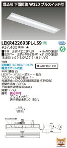 LEKR422693PL-LS9LEDx[XCg TENQOOV[Y 40^Cv `ʊJ vXCb`t W220ʁE6900lm^Cv(Hf32`×2p o͌`) dF 񒲌ŃCebN {ݏƖ