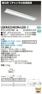 LEKR423403N-LD9LEDx[XCg TENQOOV[Y 40^Cv `C`l W220ʁE4000lm^Cv(FLR40^Cv×2p ȓd̓^Cv) F AŃCebN {ݏƖ