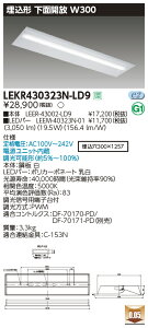 LEKR430323N-LD9LEDx[XCg TENQOOV[Y 40^Cv `ʊJ W300ʁE3200lm^Cv(Hf32`×1p o͌`) F AŃCebN {ݏƖ