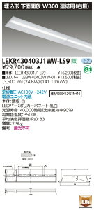 LEKR430403J1WW-LS9LEDx[XCg TENQOOV[Y 40^Cv `ʊJ Ap(Ep) W300ʁE4000lm^Cv(FLR40^Cv×2p ȓd̓^Cv) F 񒲌ŃCebN {ݏƖ