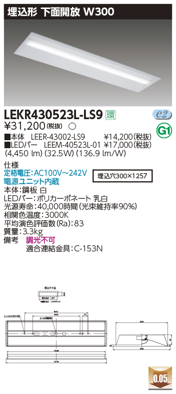 楽天市場】LEKR430523L-LS9LEDベースライト TENQOOシリーズ 40タイプ