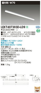 LEKT407203D-LD9LEDx[XCg TENQOOV[Y 40^Cv t`(gt^) W70ʁE2000lm^Cv(FLR40^Cv×1p ȓd̓^Cv) F AŃCebN {ݏƖ