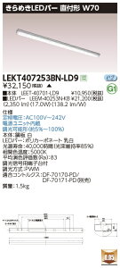LEKT407253BN-LD9LEDx[XCg TENQOOV[Y 40^Cv t`(gt^) W70 ߂LEDo[ʁE2500lm^Cv(Hf32`×1p io͌`) F AŃCebN {ݏƖ