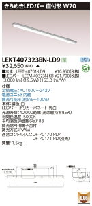 LEKT407323BN-LD9LEDx[XCg TENQOOV[Y 40^Cv t`(gt^) W70 ߂LEDo[ʁE3200lm^Cv(Hf32`×1p o͌`) F AŃCebN {ݏƖ