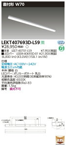 LEKT407693D-LS9LEDx[XCg TENQOOV[Y 40^Cv t`(gt^) W70ʁE6900lm^Cv(Hf32`×2p o͌`) F 񒲌ŃCebN {ݏƖ