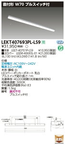 LEKT407693PL-LS9LEDx[XCg TENQOOV[Y 40^Cv t`(gt^) vXCb`t W70ʁE6900lm^Cv(Hf32`×2p o͌`) dF 񒲌ŃCebN {ݏƖ