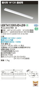 LEKT412203JD-LD9LEDx[XCg TENQOOV[Y 40^Cv t`(xm^) Ap W120ʁE2000lm^Cv(FLR40^Cv×1p ȓd̓^Cv) F AŃCebN {ݏƖ