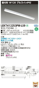 LEKT412253PW-LS9LEDx[XCg TENQOOV[Y 40^Cv t`(xm^) vXCb`t W120ʁE2500lm^Cv(Hf32`×1p io͌`) F 񒲌ŃCebN {ݏƖ
