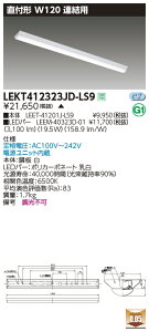 LEKT412323JD-LS9LEDx[XCg TENQOOV[Y 40^Cv t`(xm^) Ap W120ʁE3200lm^Cv(Hf32`×1p o͌`) F 񒲌ŃCebN {ݏƖ