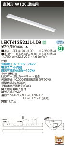 LEKT412523JL-LD9LEDx[XCg TENQOOV[Y 40^Cv t`(xm^) Ap W120ʁE5200lm^Cv(Hf32`×2p io͌`) dF AŃCebN {ݏƖ