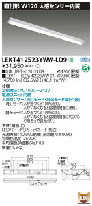 LEKT412523YWW-LD9LEDx[XCg TENQOOV[Y 40^Cv t`(xm^) lZT[ W120ʁE5200lm^Cv(Hf32`×2p io͌`) F ŃCebN {ݏƖ