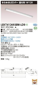 LEKT412693BW-LD9LED�x�[�X���C�g TENQOO�V���[�Y 40�^�C�v ���t�`(�x�m�^) W120 ����߂�LED�o�[��ʁE6900lm�^�C�v(Hf32�`×2���p ���o�͌`����) ���F �A���������Ń��C�e�b�N �{�ݏƖ�
