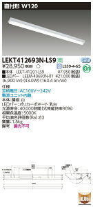 LEKT412693N-LS9LED�x�[�X���C�g TENQOO�V���[�Y 40�^�C�v ���t�`(�x�m�^) W120��ʁE6900lm�^�C�v(Hf32�`×2���p ���o�͌`����) �����F �񒲌����Ń��C�e�b�N �{�ݏƖ�