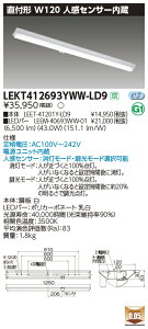 LEKT412693YWW-LD9LEDx[XCg TENQOOV[Y 40^Cv t`(xm^) lZT[ W120ʁE6900lm^Cv(Hf32`×2p o͌`) F ŃCebN {ݏƖ