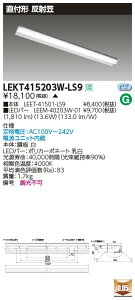 LEKT415203W-LS9LEDx[XCg TENQOOV[Y 40^Cv t`(ˊ}t) W150ʁE2000lm^Cv(FLR40^Cv×1p ȓd̓^Cv) F 񒲌ŃCebN {ݏƖ