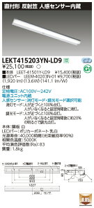 LEKT415203YN-LD9LEDx[XCg TENQOOV[Y 40^Cv t`(ˊ}t) lZT[ W150ʁE2000lm^Cv(FLR40^Cv×1p ȓd̓^Cv) F ŃCebN {ݏƖ