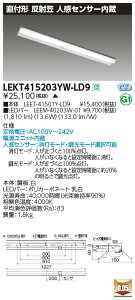 LEKT415203YW-LD9LEDx[XCg TENQOOV[Y 40^Cv t`(ˊ}t) lZT[ W150ʁE2000lm^Cv(FLR40^Cv×1p ȓd̓^Cv) F ŃCebN {ݏƖ