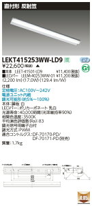 LEKT415253WW-LD9LEDx[XCg TENQOOV[Y 40^Cv t`(ˊ}t) W150ʁE2500lm^Cv(Hf32`×1p io͌`) F AŃCebN {ݏƖ