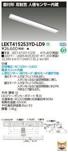 LEKT415253YD-LD9LEDx[XCg TENQOOV[Y 40^Cv t`(ˊ}t) lZT[ W150ʁE2500lm^Cv(Hf32`×1p io͌`) F ŃCebN {ݏƖ