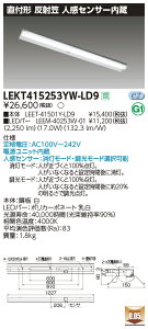LEKT415253YW-LD9LEDx[XCg TENQOOV[Y 40^Cv t`(ˊ}t) lZT[ W150ʁE2500lm^Cv(Hf32`×1p io͌`) F ŃCebN {ݏƖ