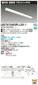 LEKT415403PL-LS9LEDx[XCg TENQOOV[Y 40^Cv t`(ˊ}t) vXCb`t W150ʁE4000lm^Cv(FLR40^Cv×2p ȓd̓^Cv) dF 񒲌ŃCebN {ݏƖ