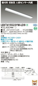 LEKT415523YW-LD9LEDx[XCg TENQOOV[Y 40^Cv t`(ˊ}t) lZT[ W150ʁE5200lm^Cv(Hf32`×2p io͌`) F ŃCebN {ݏƖ