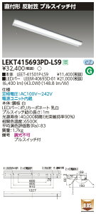 LEKT415693PD-LS9LED�x�[�X���C�g TENQOO�V���[�Y 40�^�C�v ���t�`(���ˊ}�t) �v���X�C�b�`�t W150��ʁE6900lm�^�C�v(Hf32�`×2���p ���o�͌`����) �����F �񒲌����Ń��C�e�b�N �{�ݏƖ�
