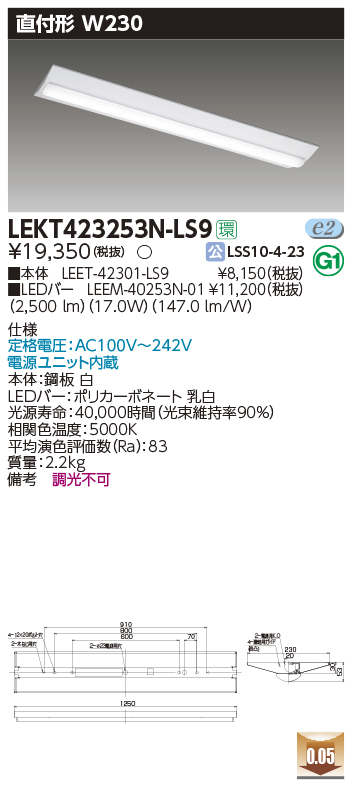 楽天市場】LEKT423253N-LS9LEDベースライト TENQOOシリーズ 40タイプ