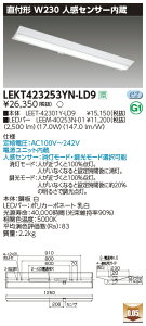 LEKT423253YN-LD9LEDx[XCg TENQOOV[Y 40^Cv t`(xm^) lZT[ W230ʁE2500lm^Cv(Hf32`×1p io͌`) F ŃCebN {ݏƖ
