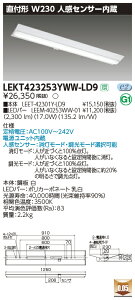 LEKT423253YWW-LD9LEDx[XCg TENQOOV[Y 40^Cv t`(xm^) lZT[ W230ʁE2500lm^Cv(Hf32`×1p io͌`) F ŃCebN {ݏƖ