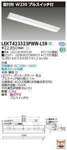 LEKT423323PWW-LS9LEDx[XCg TENQOOV[Y 40^Cv t`(xm^) vXCb`t W230ʁE3200lm^Cv(Hf32`×1p o͌`) F 񒲌ŃCebN {ݏƖ