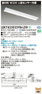 LEKT423523YN-LD9LEDx[XCg TENQOOV[Y 40^Cv t`(xm^) lZT[ W230ʁE5200lm^Cv(Hf32`×2p io͌`) F ŃCebN {ݏƖ