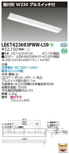 LEKT423693PWW-LS9LEDx[XCg TENQOOV[Y 40^Cv t`(xm^) vXCb`t W230ʁE6900lm^Cv(Hf32`×2p o͌`) F 񒲌ŃCebN {ݏƖ